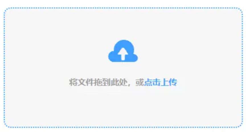 中欧官方链接使用讲解 - 添加文件